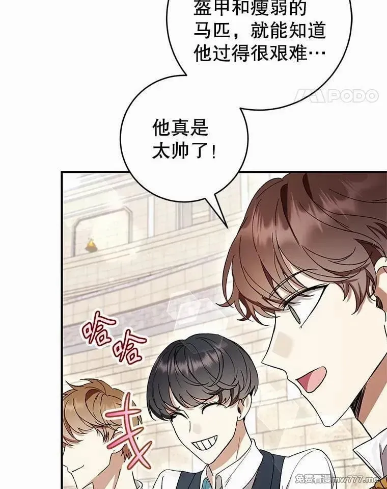 第56话 第38页