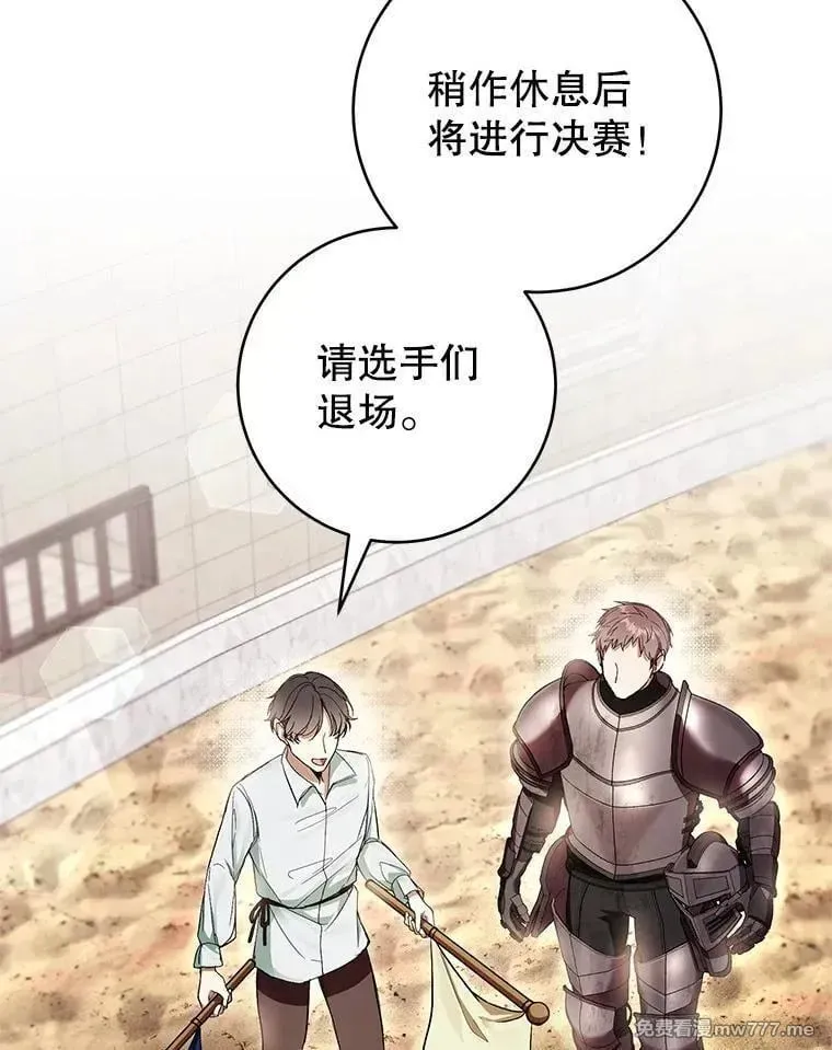 第56话 第44页