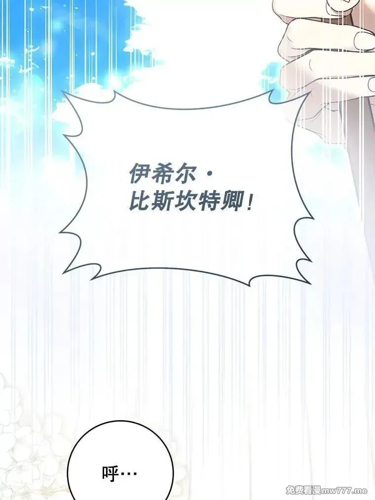 第56话 第66页