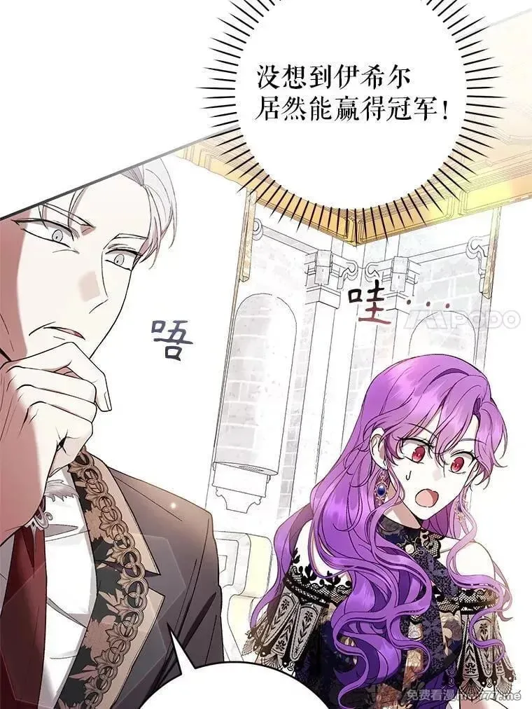 第56话 第71页