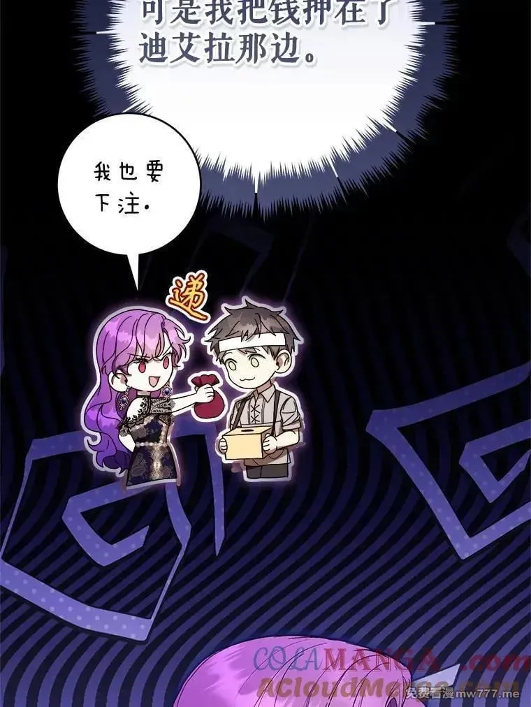 第56话 第73页