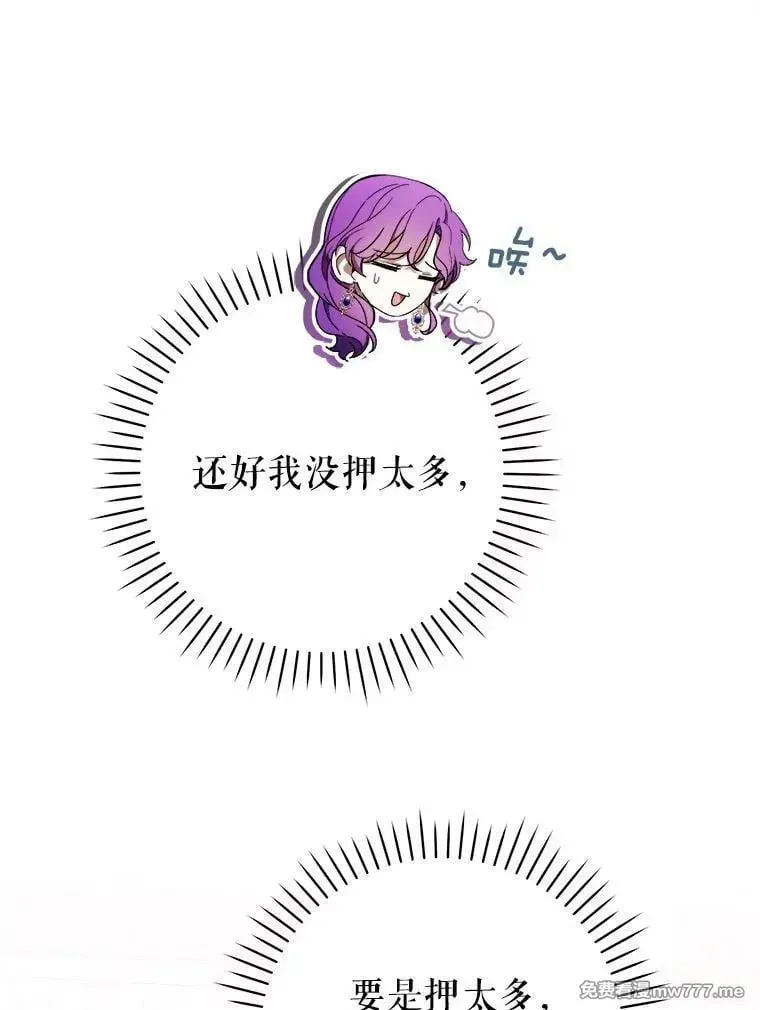第56话 第75页