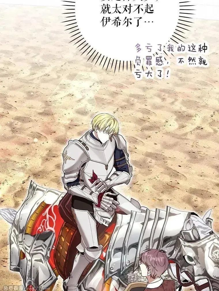 第56话 第76页