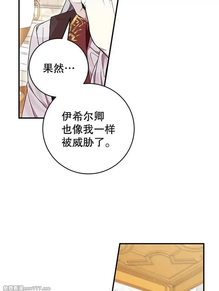 第56话 第106页