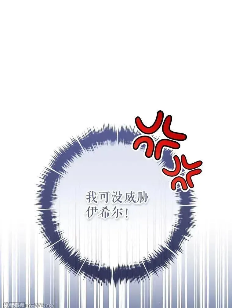 第56话 第108页