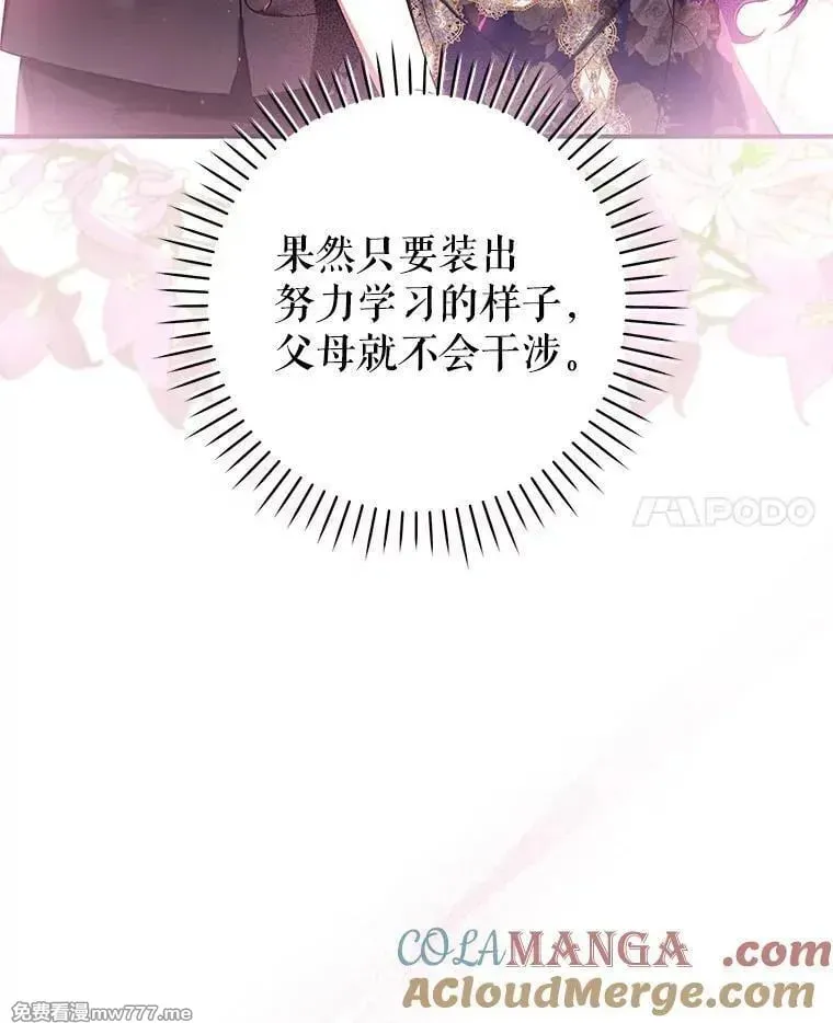 第56话 第137页