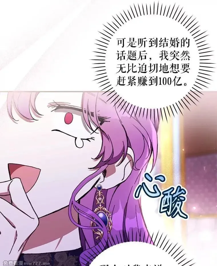 第56话 第138页