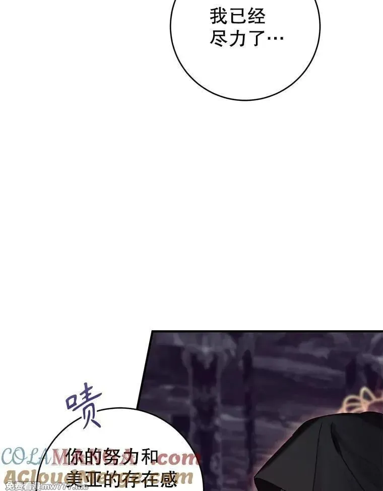 第57话 第5页