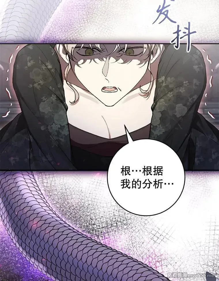 第57话 第8页