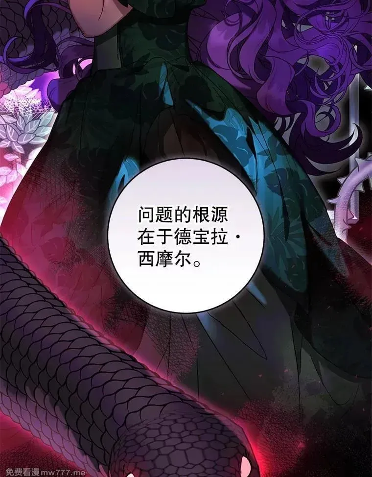 第57话 第10页