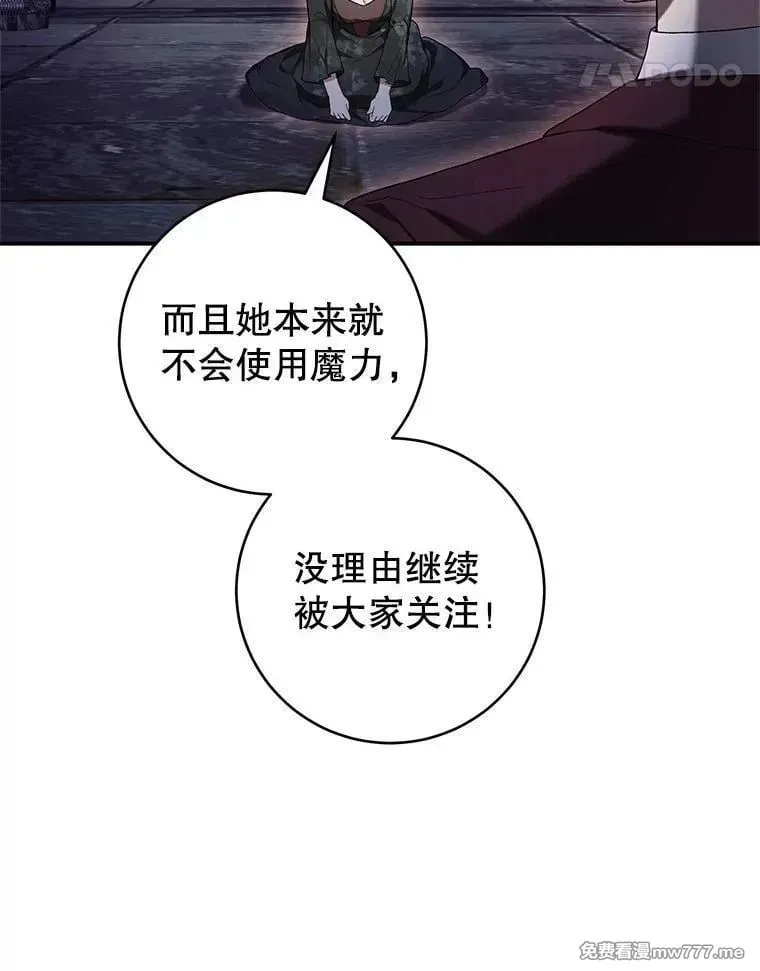 第57话 第24页