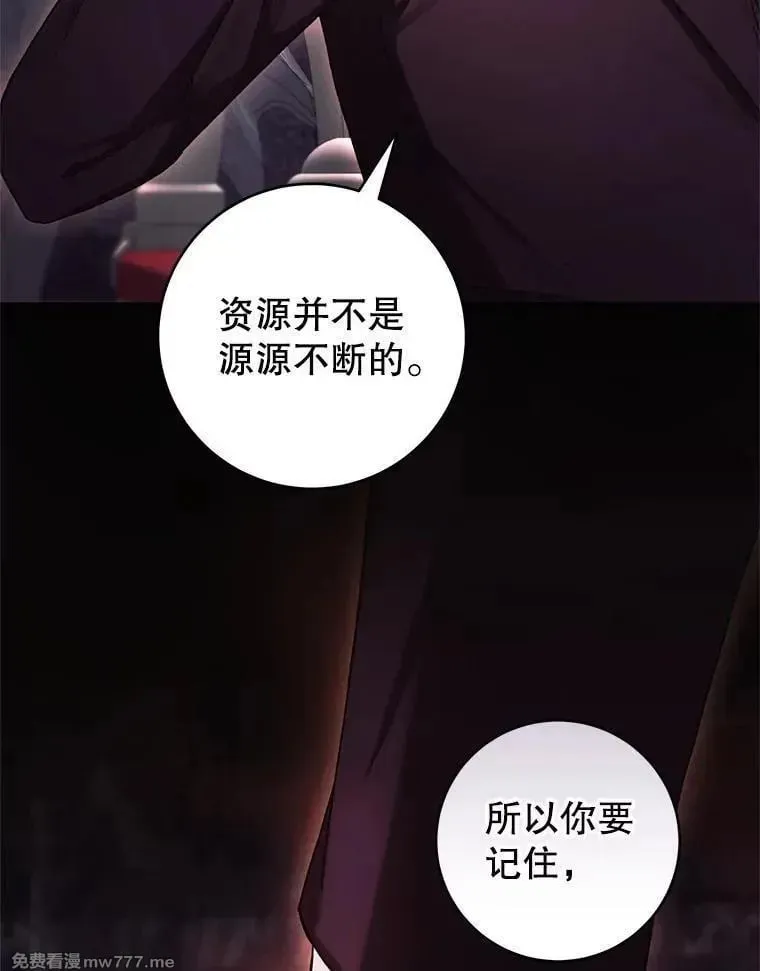 第57话 第26页