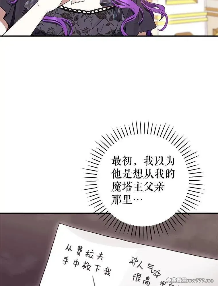 第57话 第36页