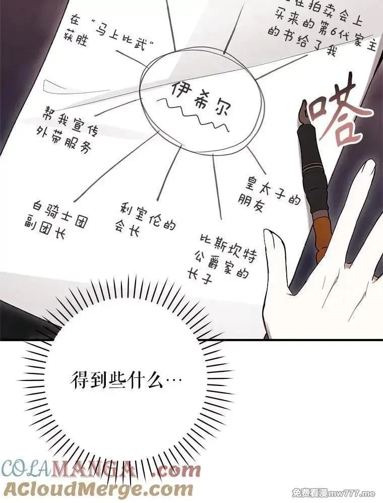 第57话 第37页
