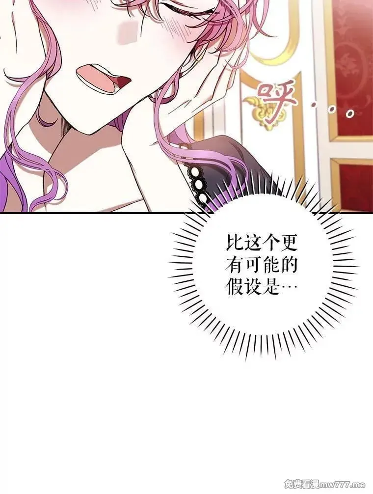 第57话 第44页