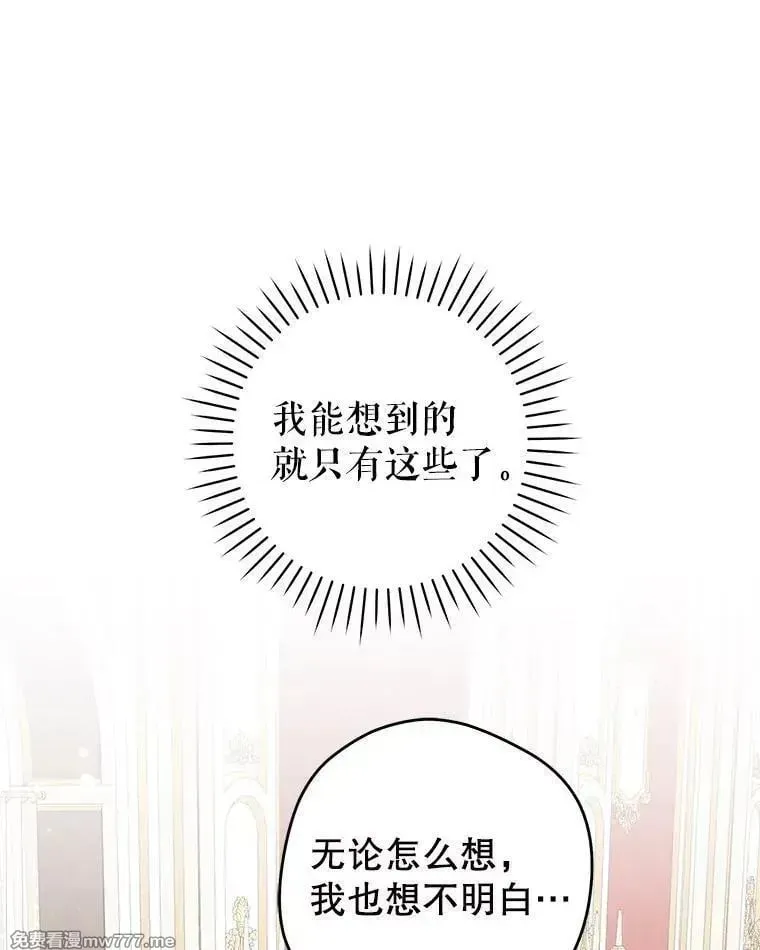 第57话 第54页