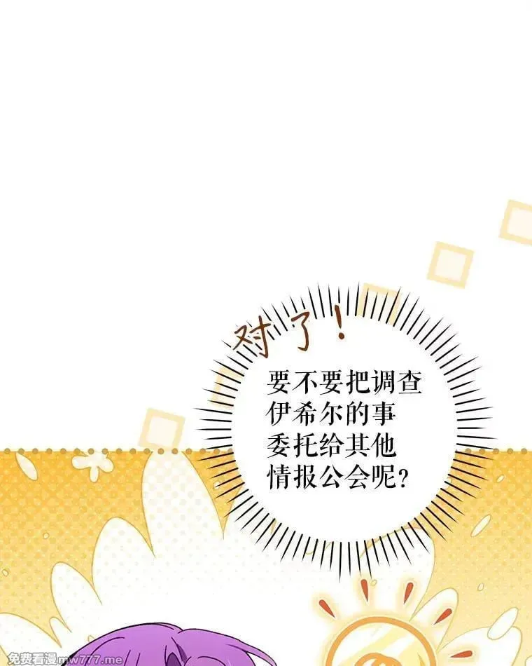 第57话 第56页