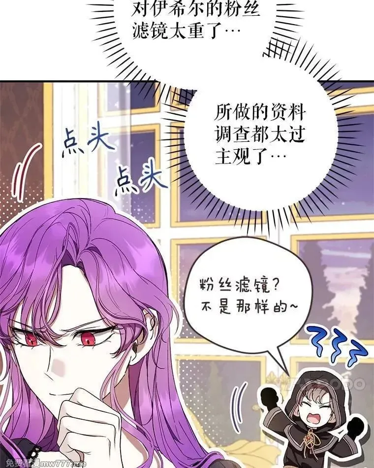 第57话 第58页