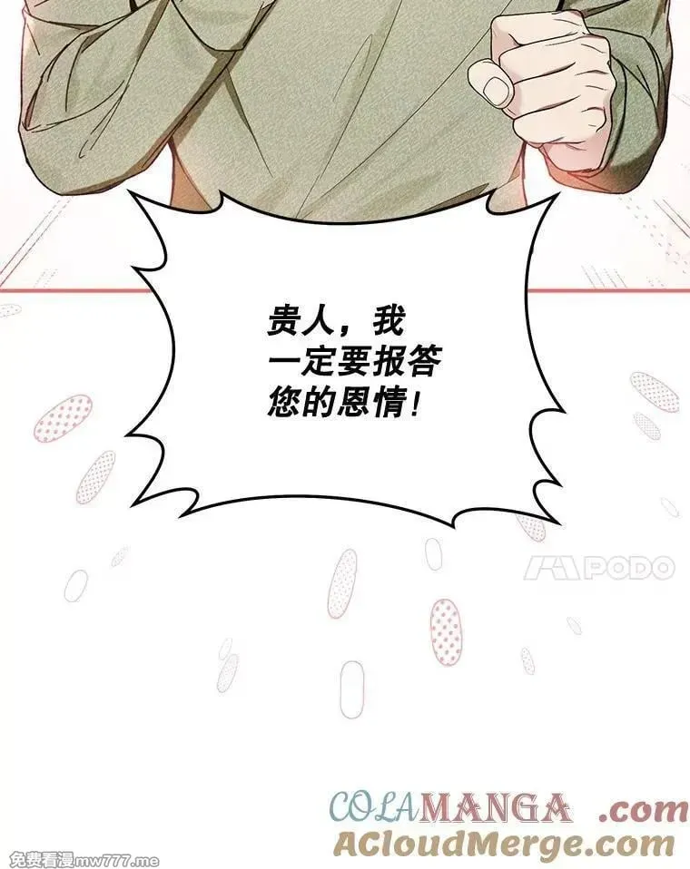 第57话 第65页