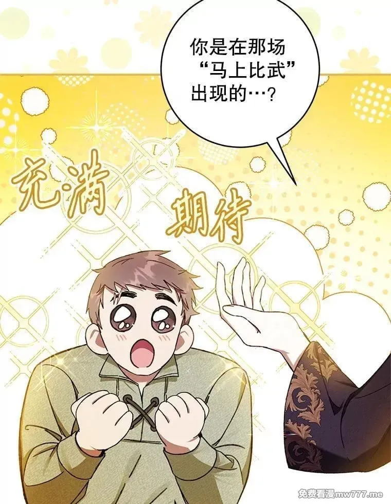 第57话 第68页
