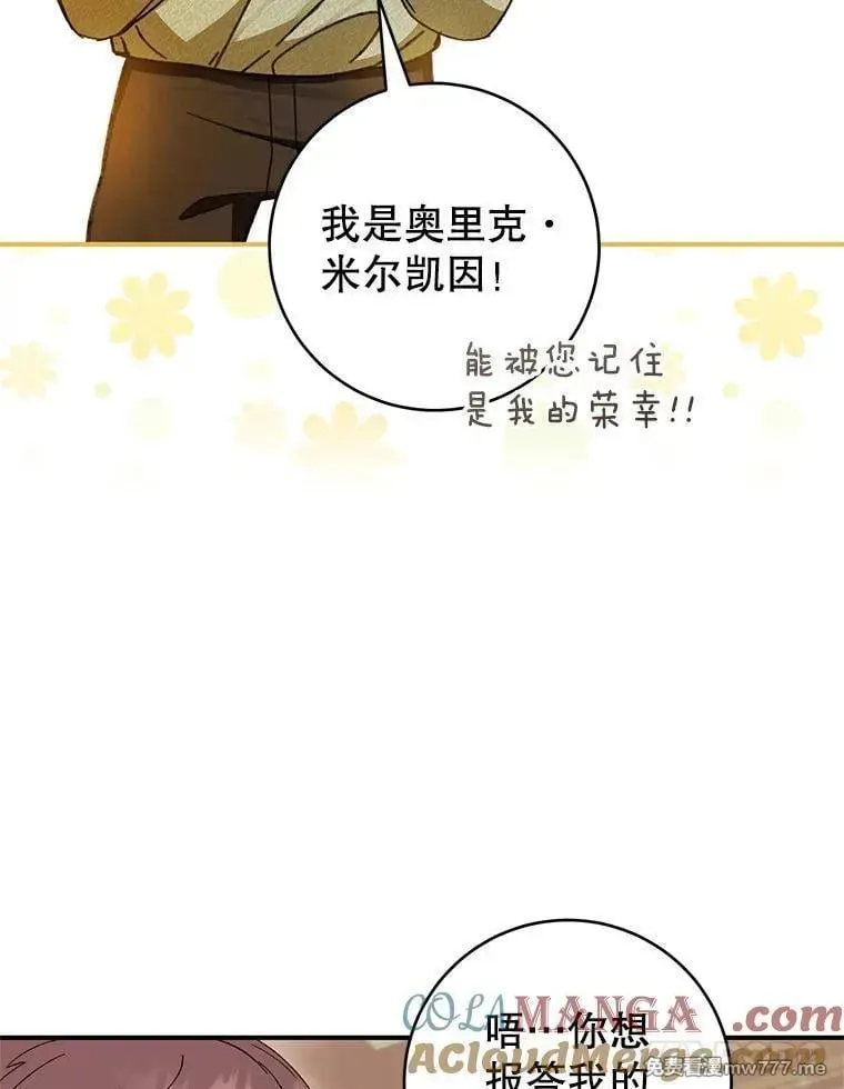 第57话 第69页