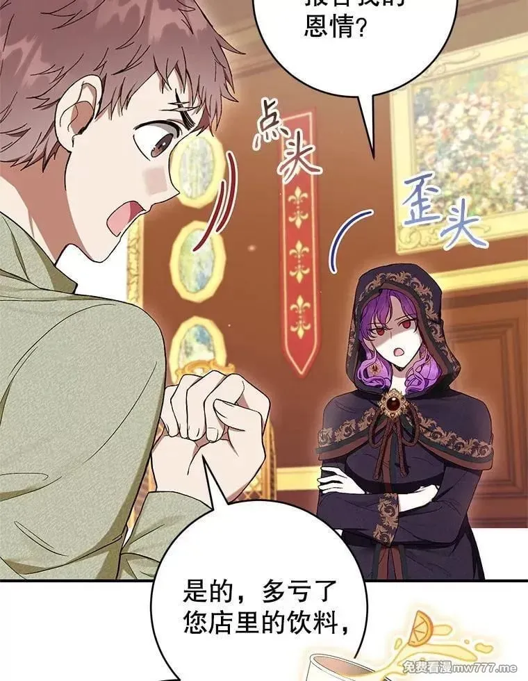 第57话 第70页
