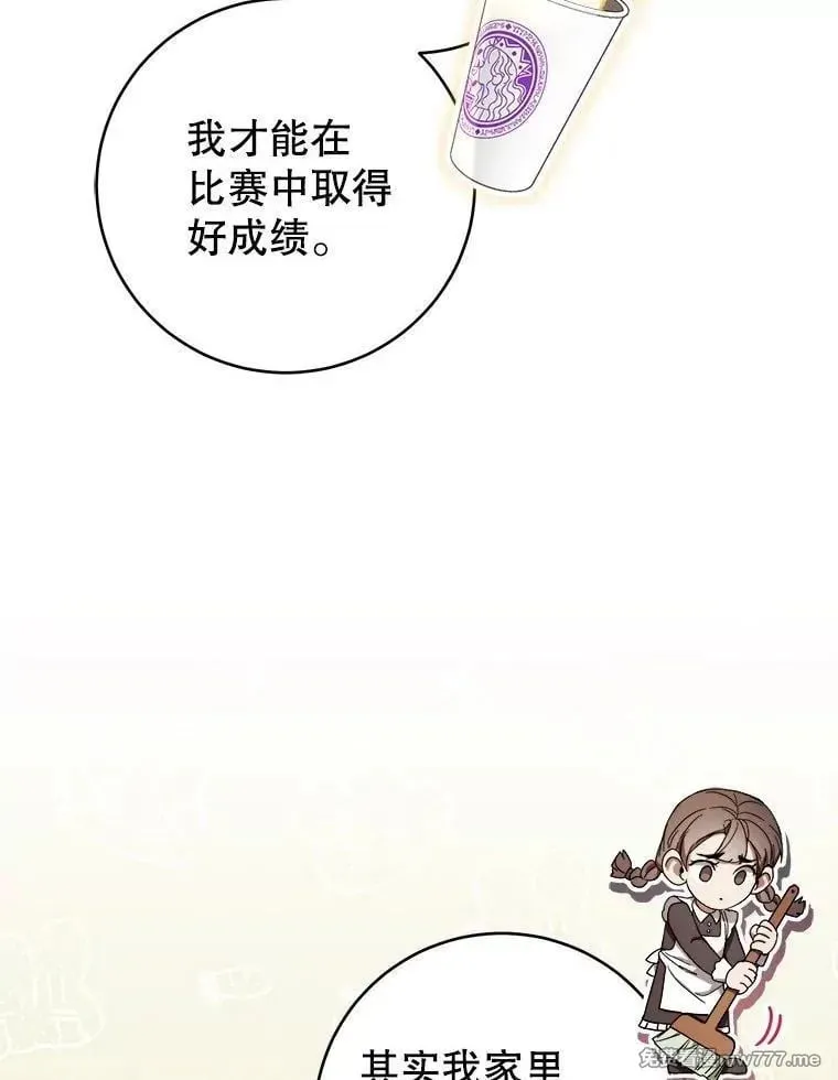 第57话 第71页