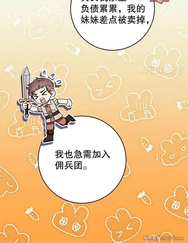 第57话 第72页