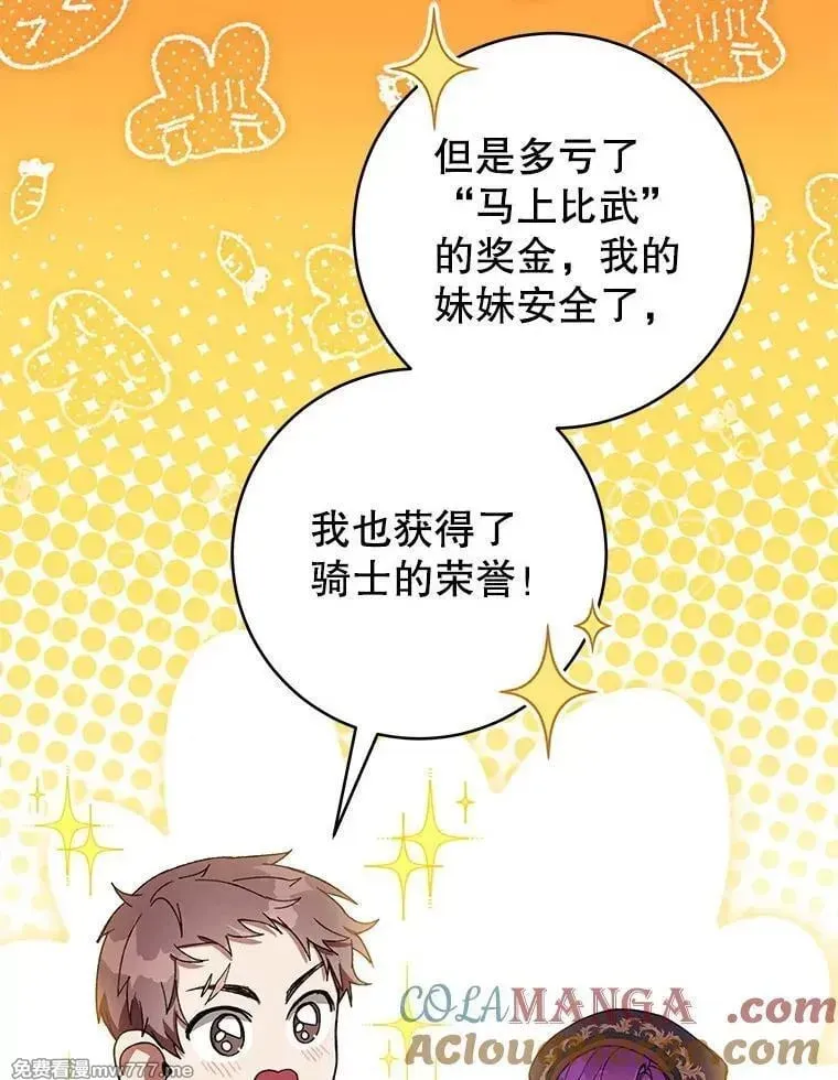 第57话 第73页
