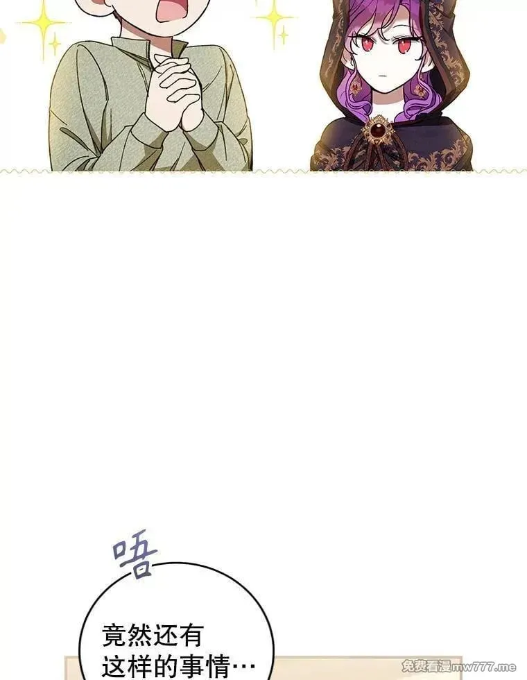 第57话 第74页