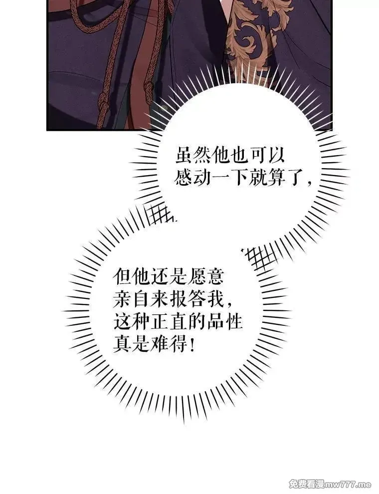 第57话 第76页