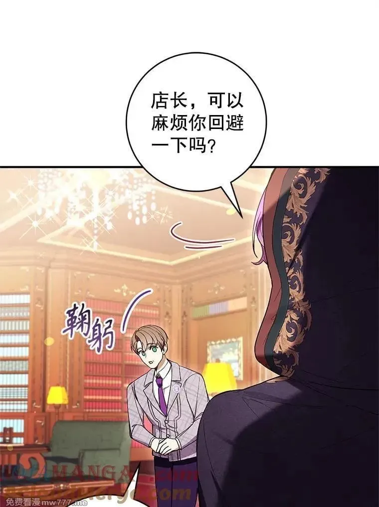 第57话 第77页