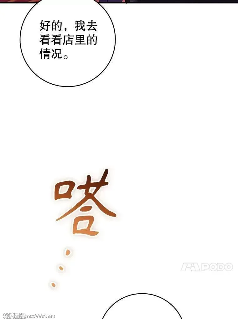 第57话 第78页