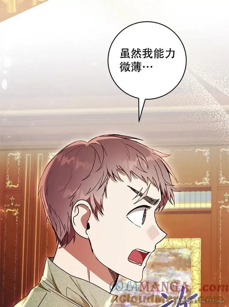 第57话 第81页