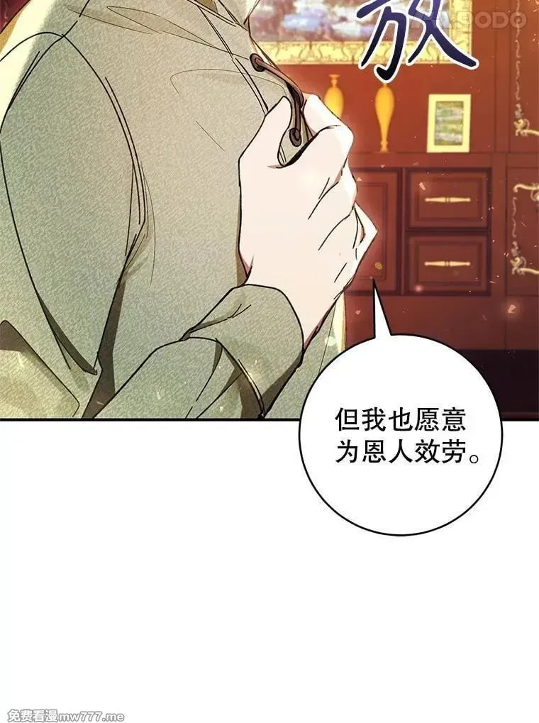 第57话 第82页