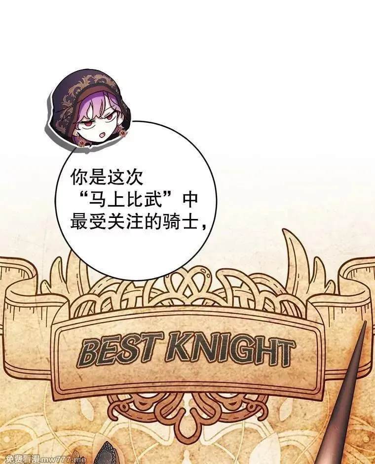 第57话 第83页