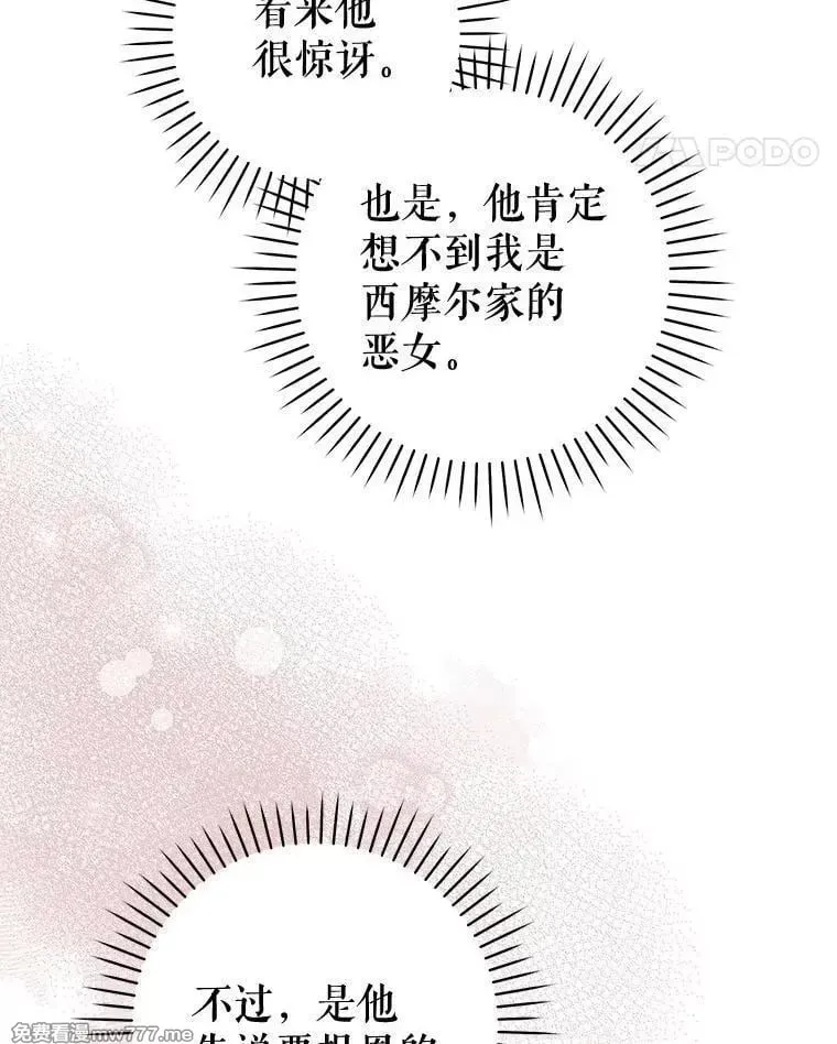 第57话 第99页