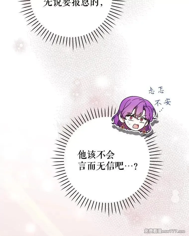 第57话 第100页