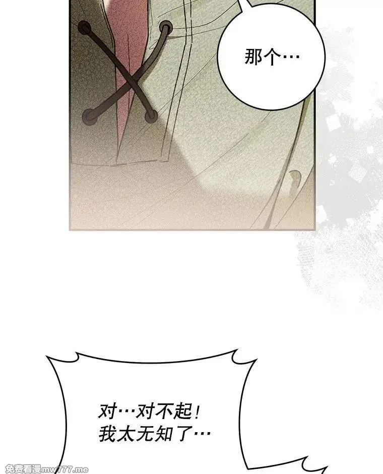 第57话 第104页