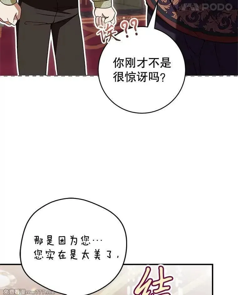 第57话 第106页