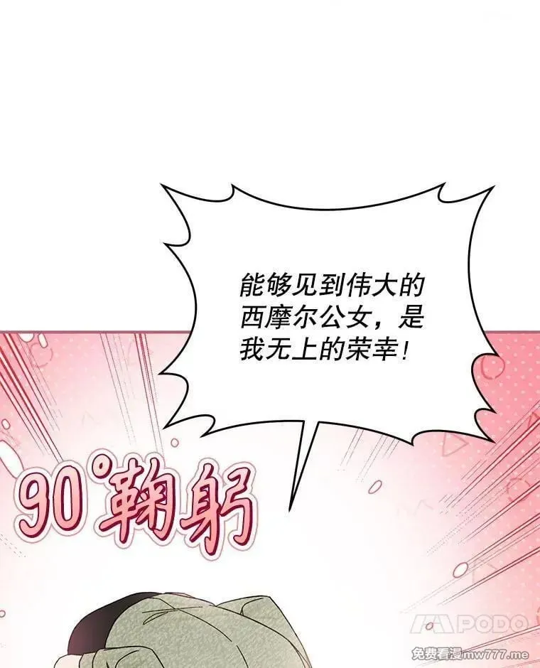 第57话 第112页
