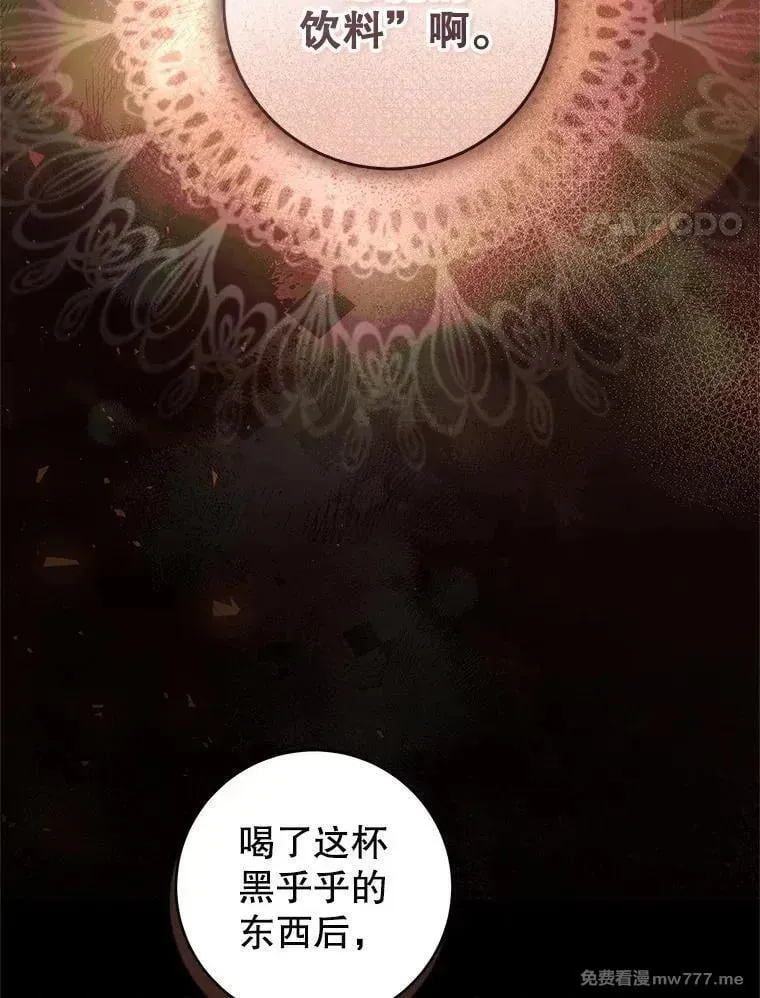 第58话 第4页