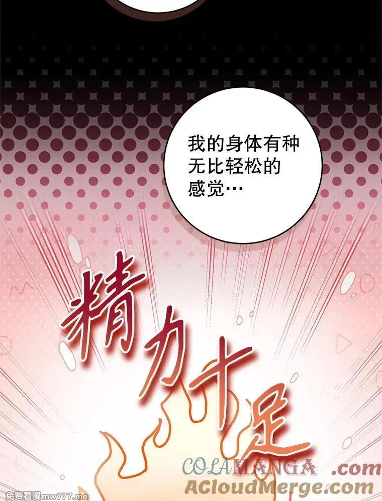 第58话 第5页