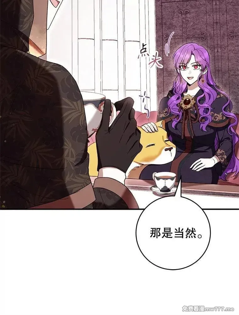 第58话 第8页