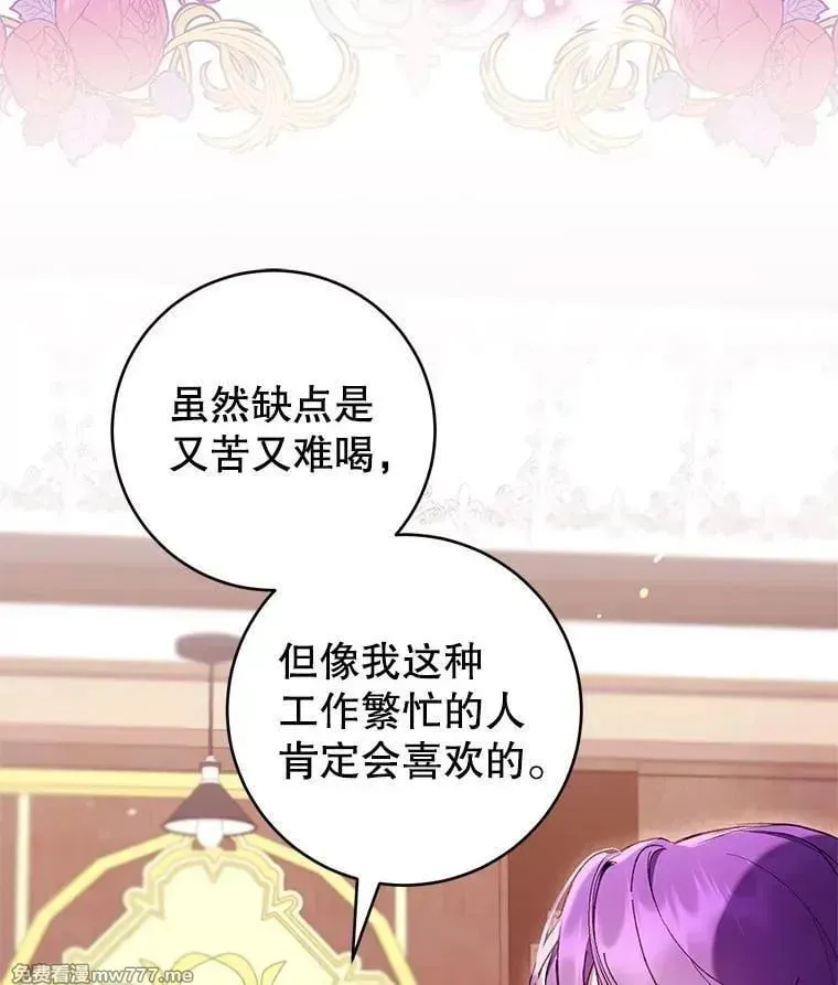 第58话 第11页