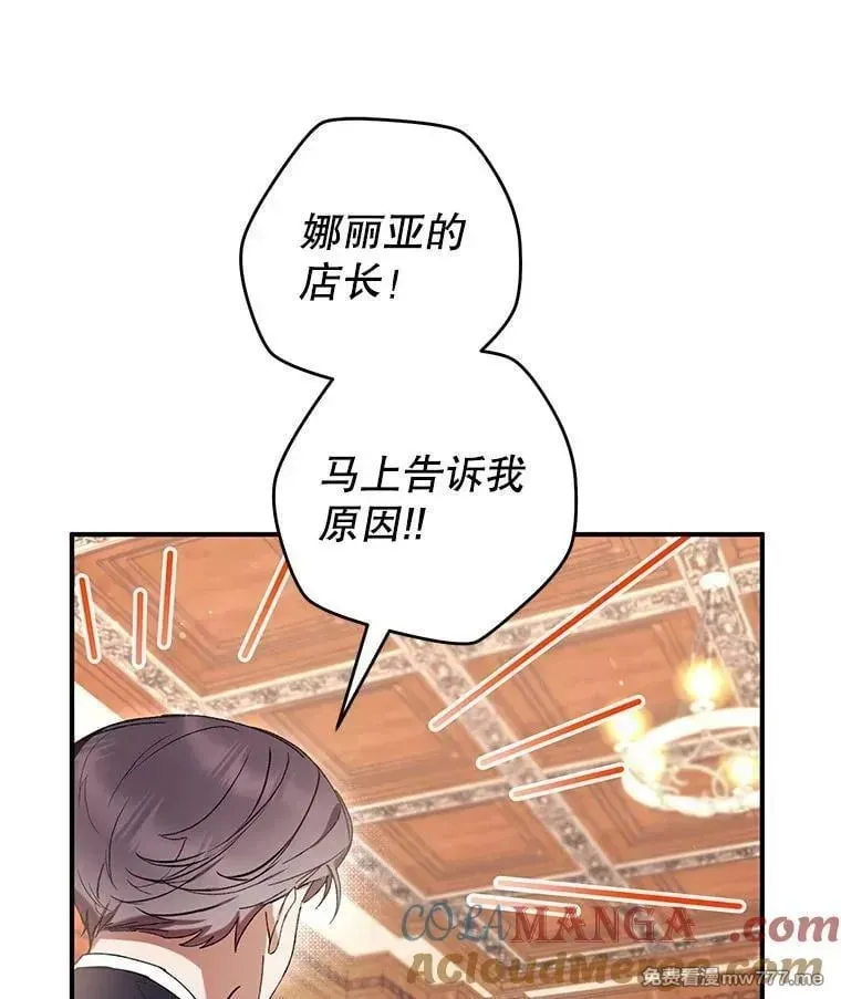 第58话 第21页