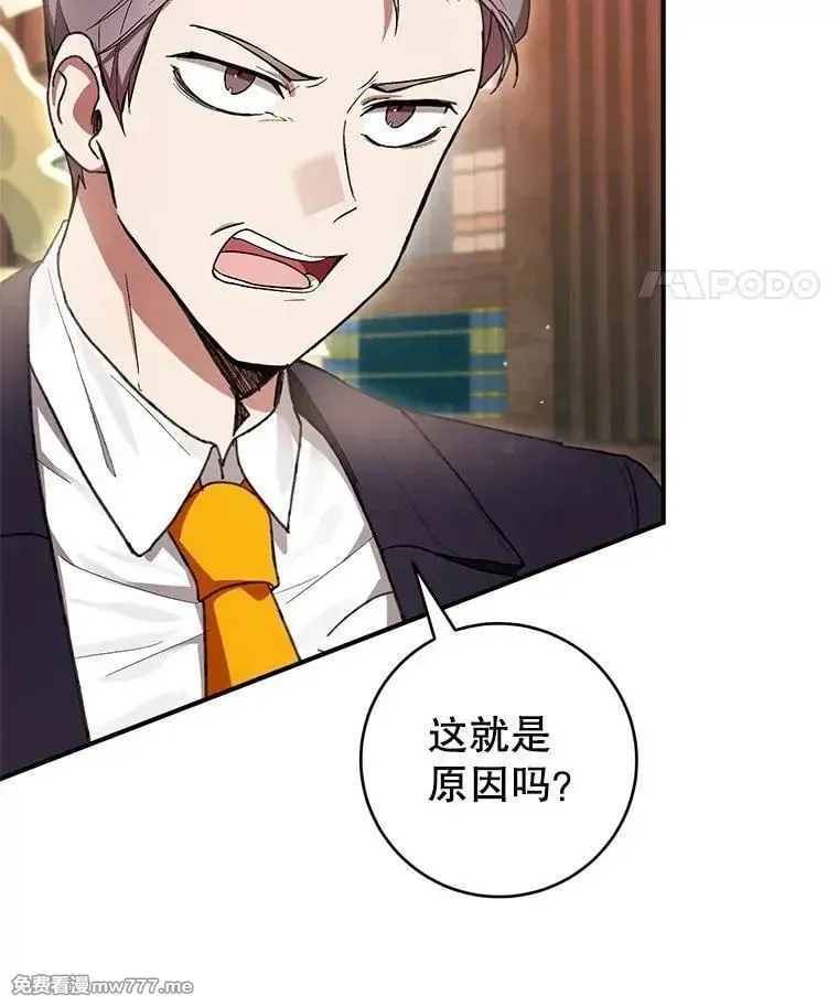 第58话 第26页