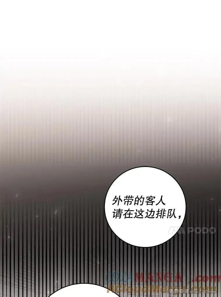 第58话 第29页