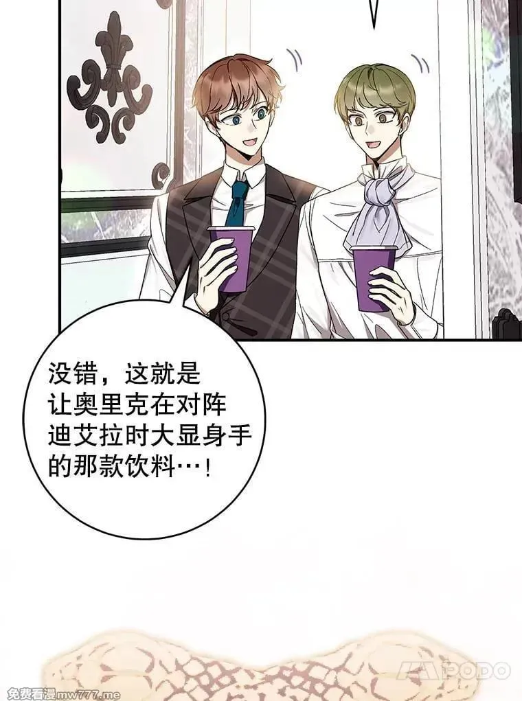 第58话 第32页