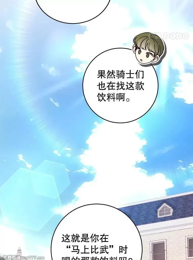 第58话 第36页